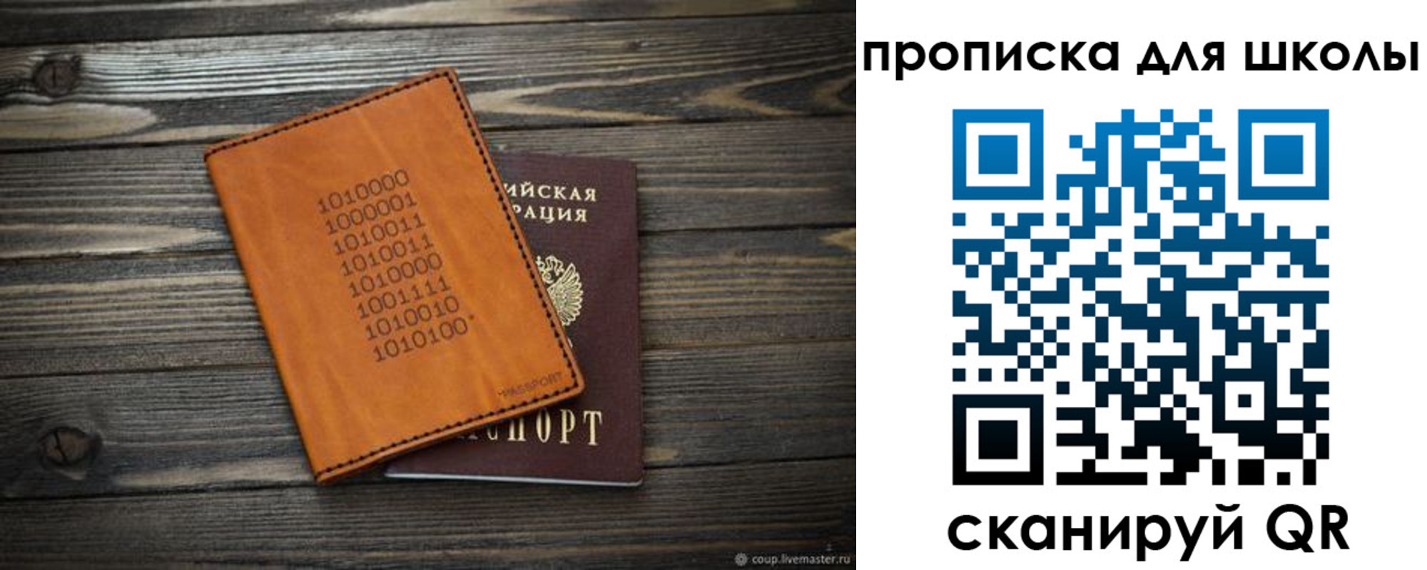 временная регистрация гарантия в Калмыкии